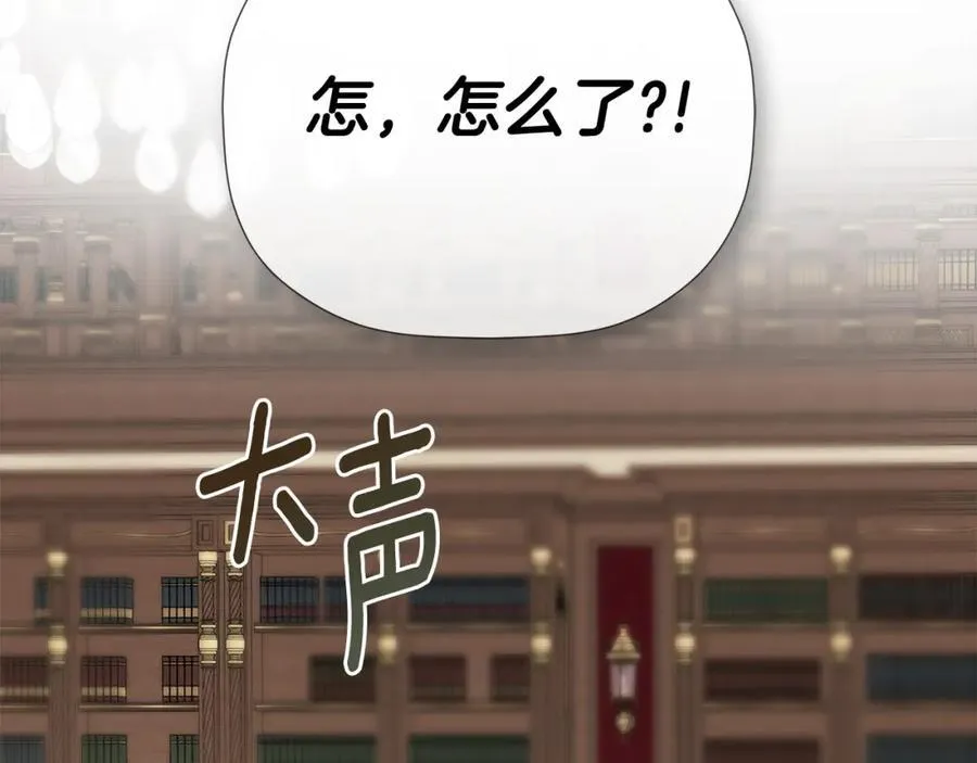 第53话 叫我的小名吧 第110页