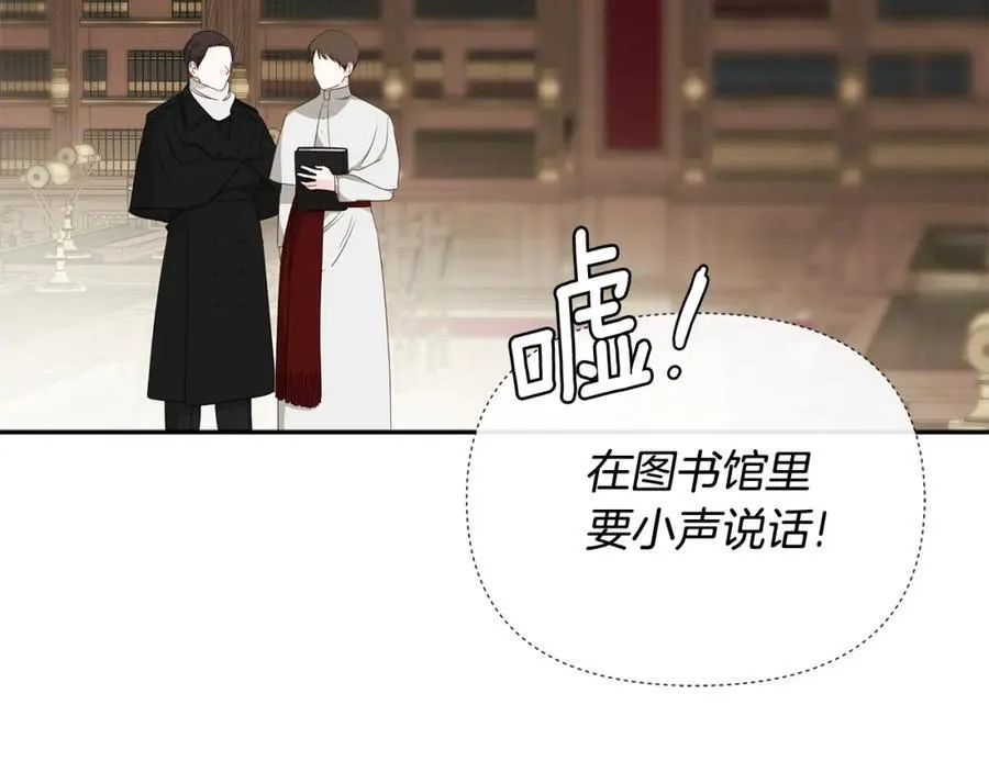 第53话 叫我的小名吧 第111页