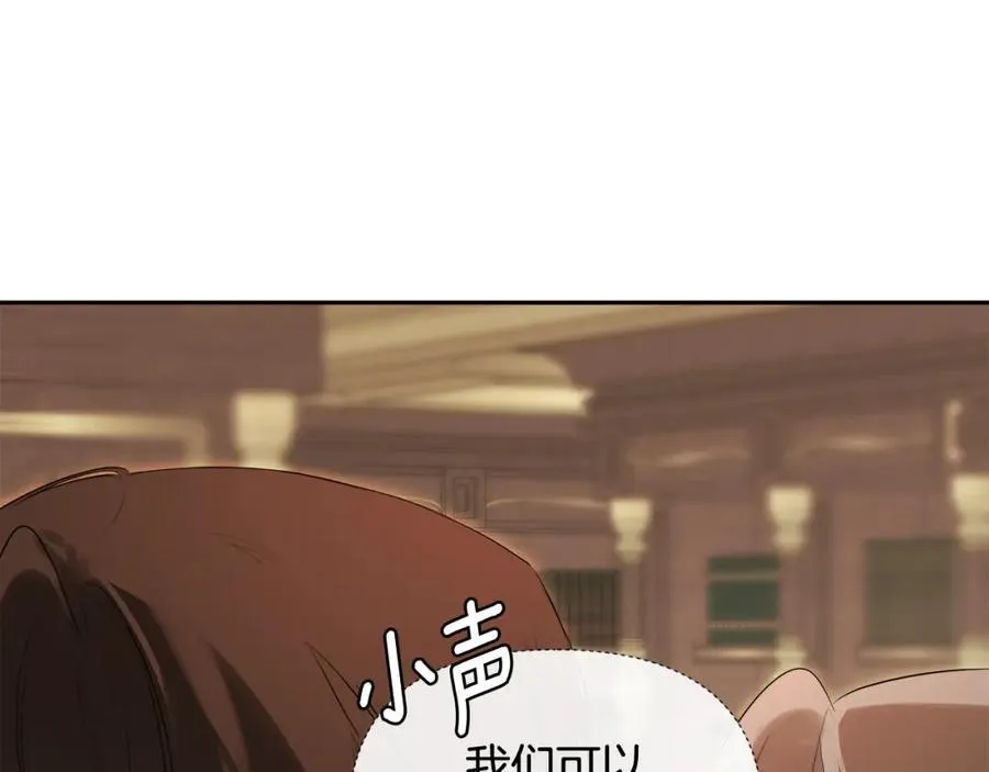 第53话 叫我的小名吧 第112页