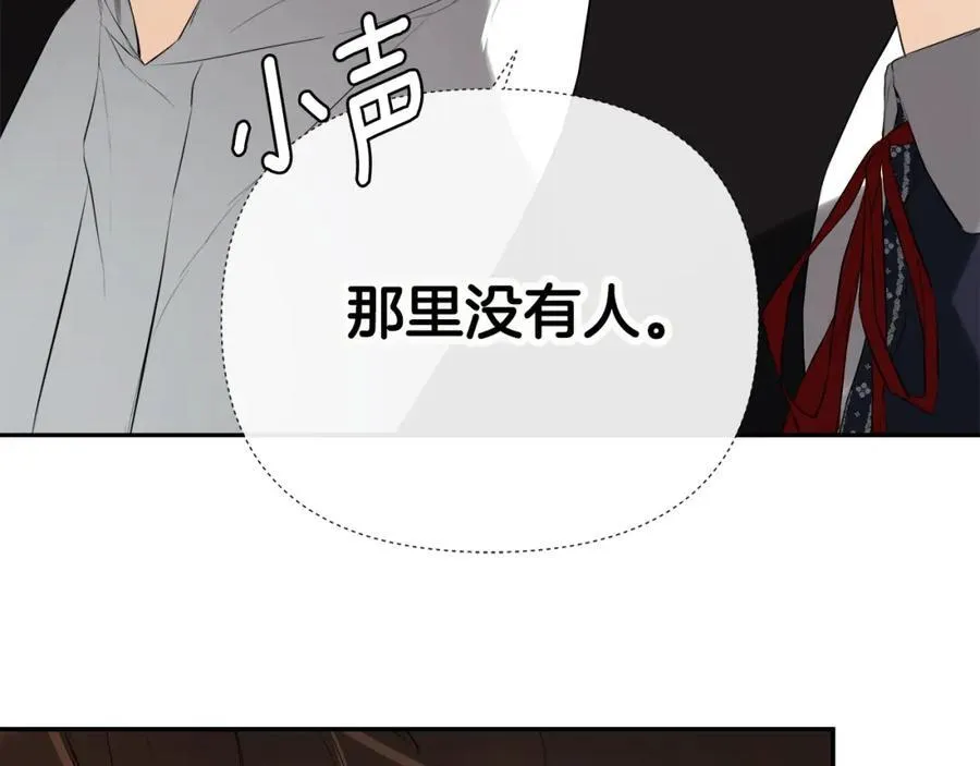 第53话 叫我的小名吧 第114页