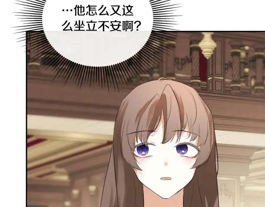 第53话 叫我的小名吧 第118页