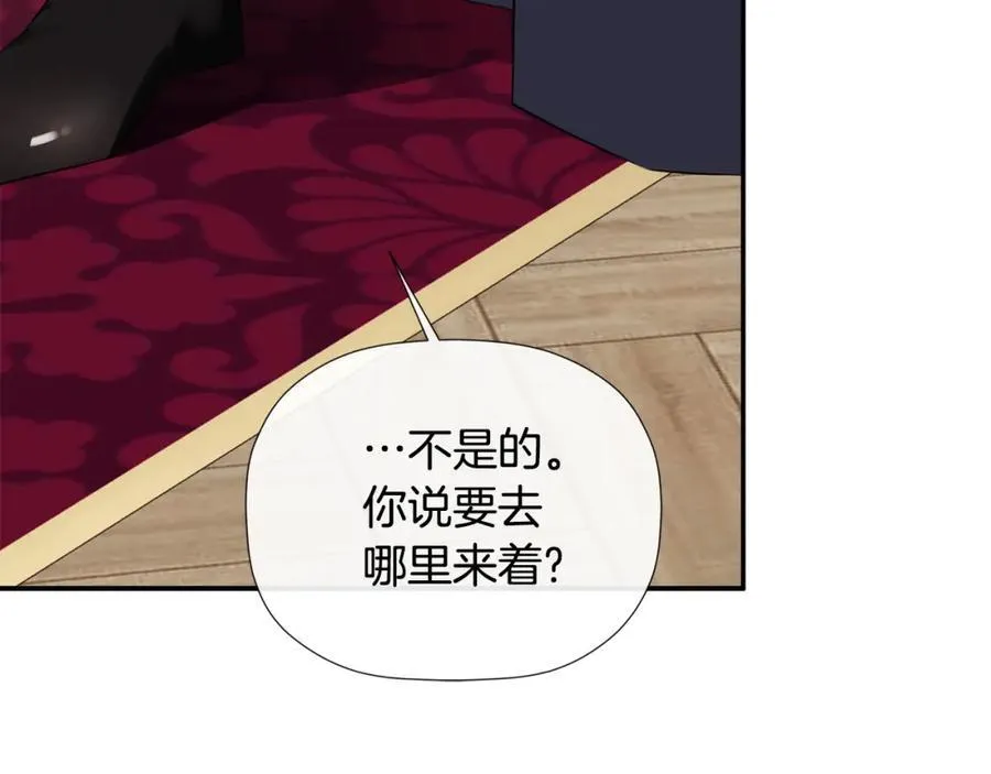第53话 叫我的小名吧 第122页