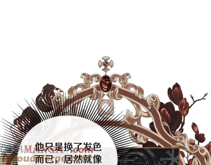 第53话 叫我的小名吧 第137页
