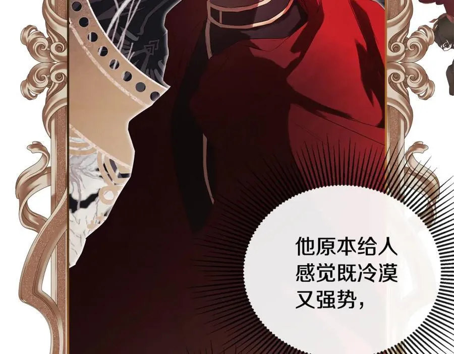 第53话 叫我的小名吧 第139页