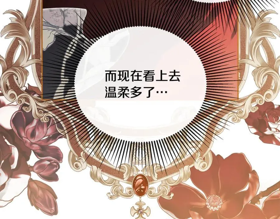 第53话 叫我的小名吧 第140页