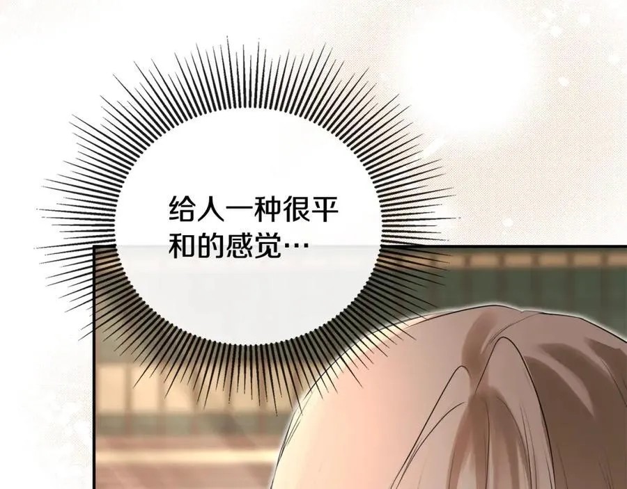 第53话 叫我的小名吧 第142页