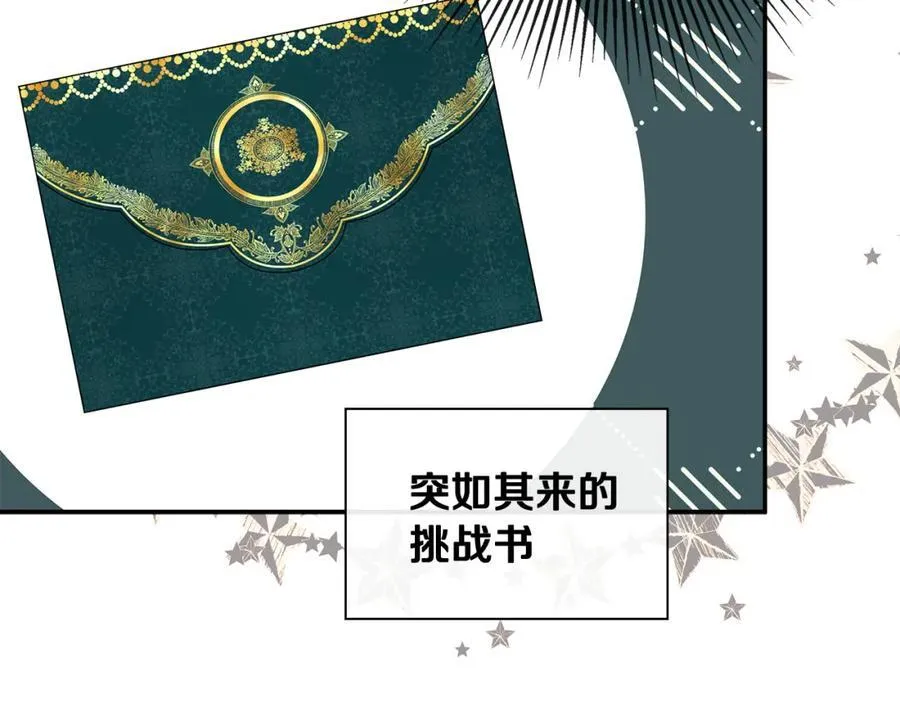 第53话 叫我的小名吧 第146页