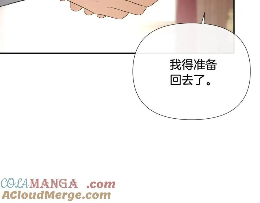 第53话 叫我的小名吧 第149页