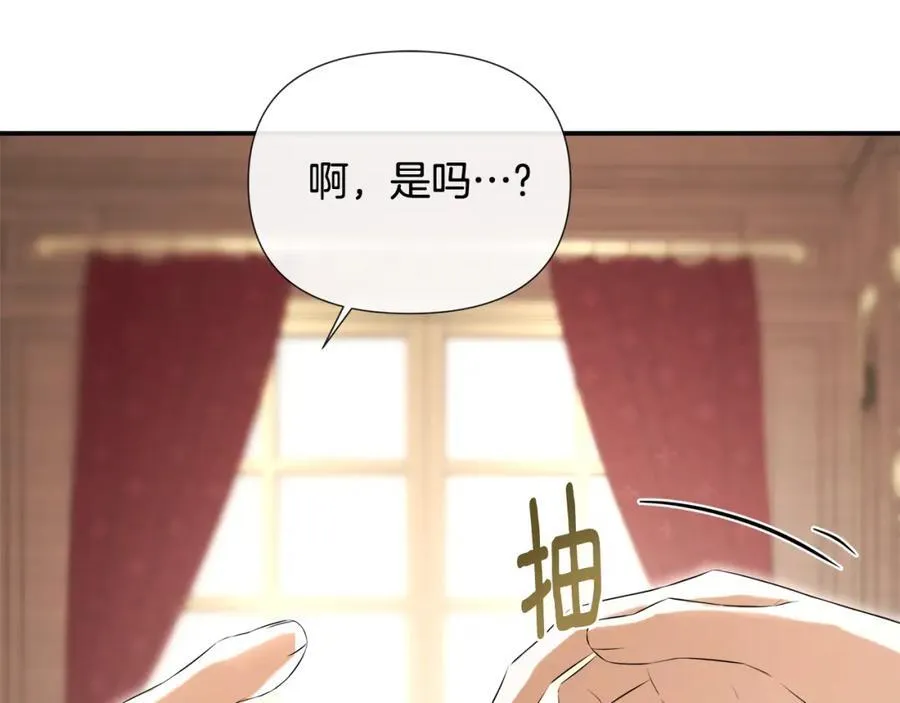 第53话 叫我的小名吧 第150页