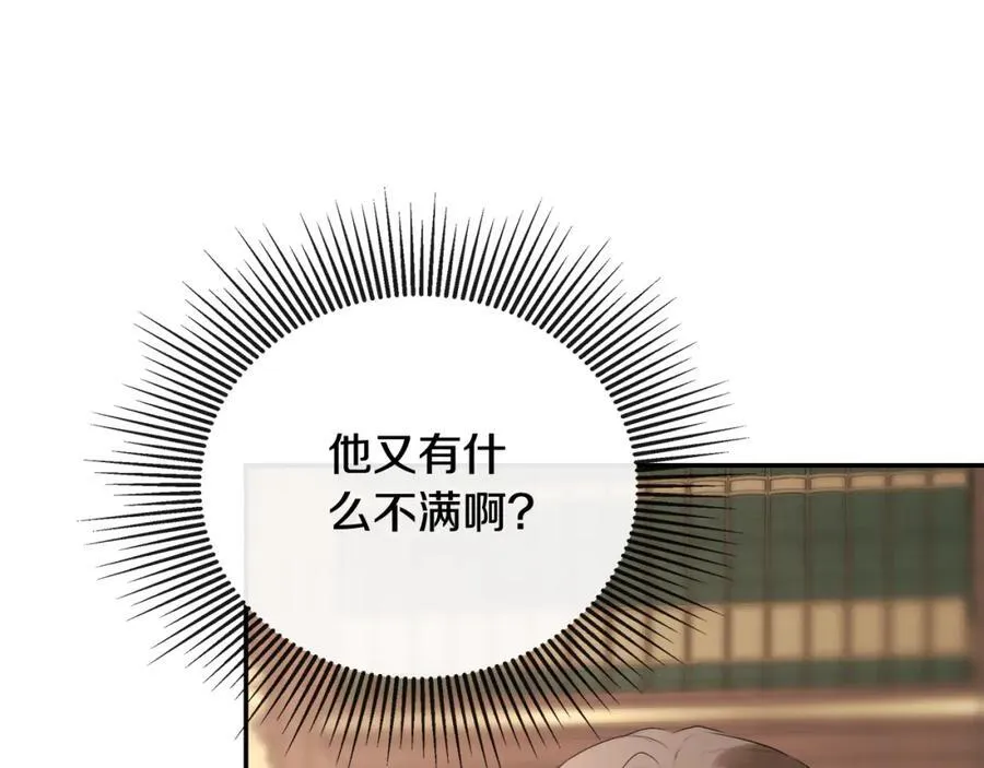 第53话 叫我的小名吧 第154页