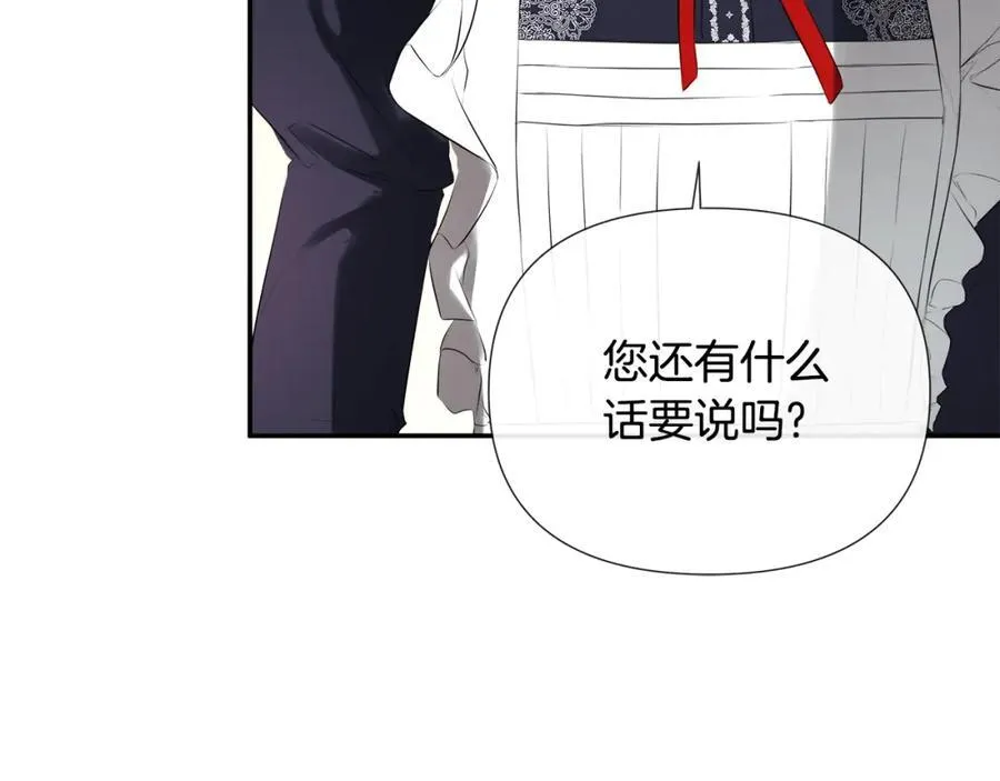 第53话 叫我的小名吧 第156页