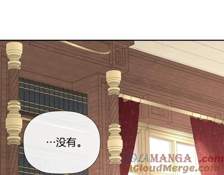 第53话 叫我的小名吧 第157页