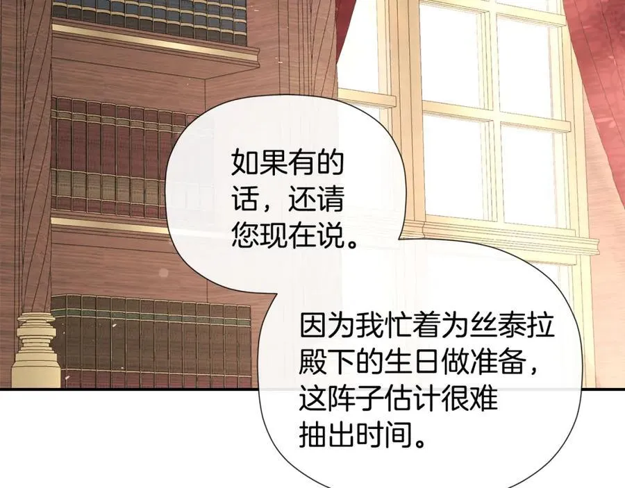 第53话 叫我的小名吧 第158页