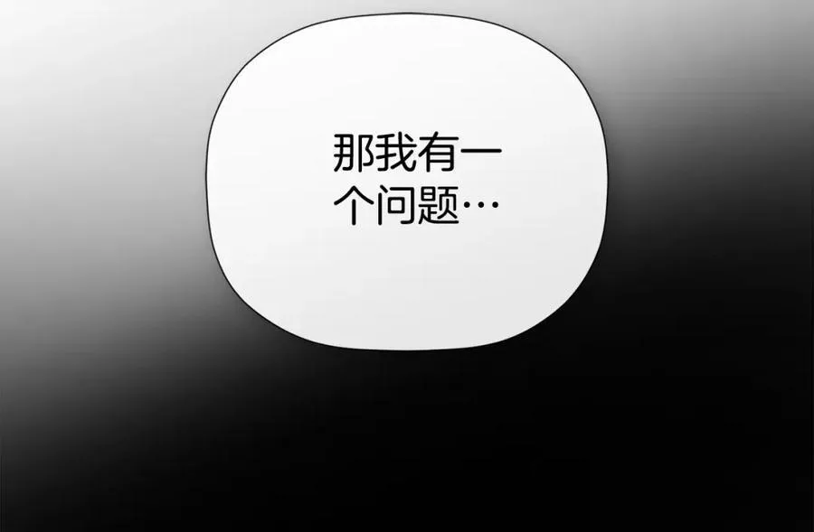 第53话 叫我的小名吧 第162页
