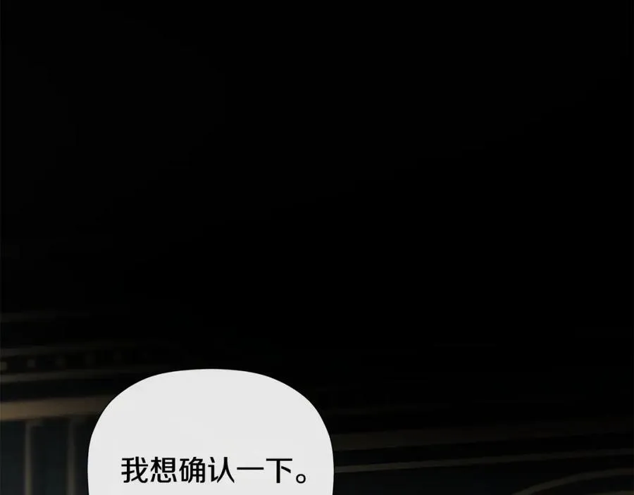 第53话 叫我的小名吧 第164页