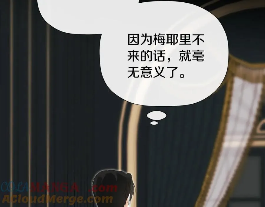 第53话 叫我的小名吧 第165页