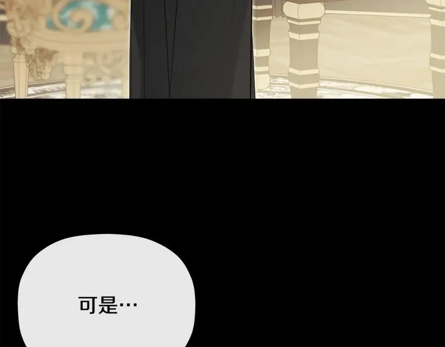 第53话 叫我的小名吧 第167页