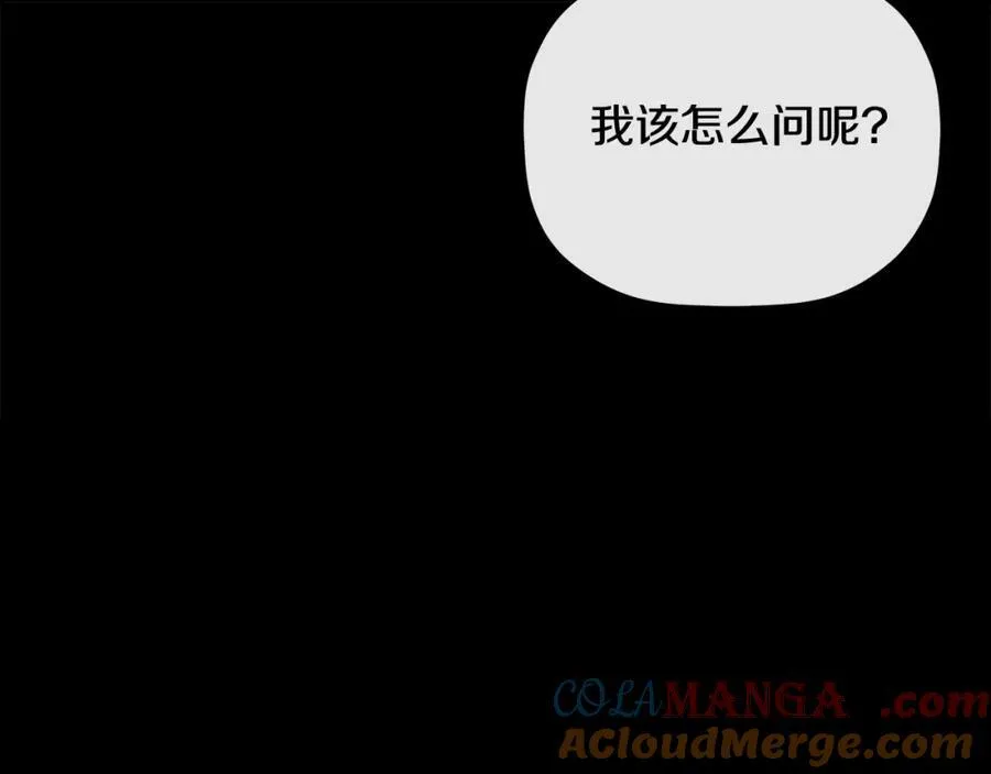 第53话 叫我的小名吧 第169页
