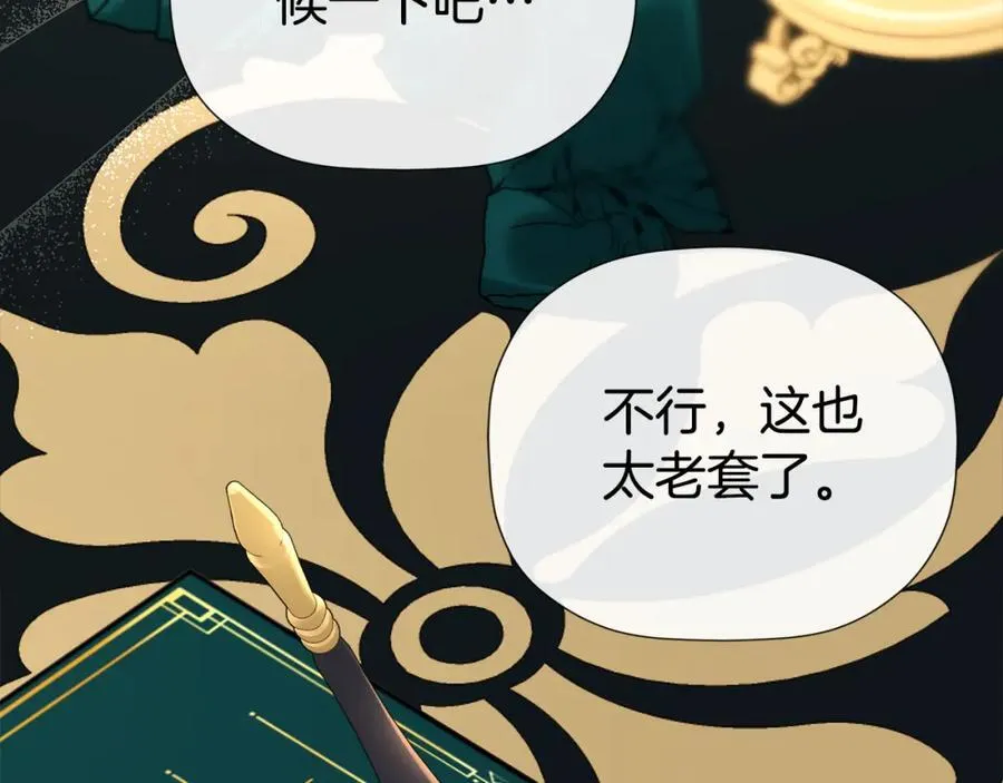 第53话 叫我的小名吧 第171页