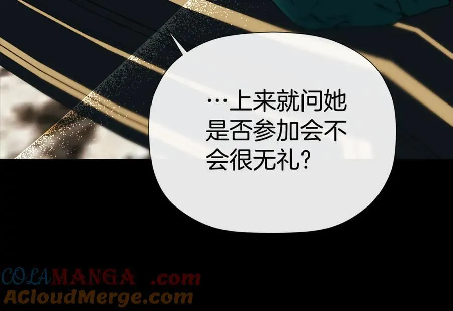 第53话 叫我的小名吧 第173页
