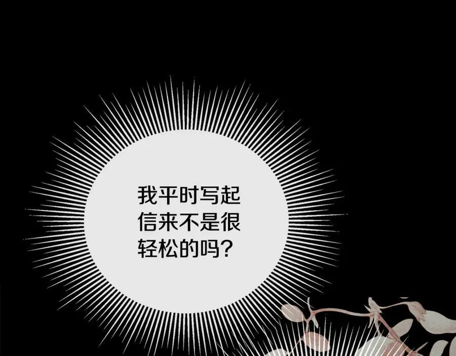 第53话 叫我的小名吧 第174页
