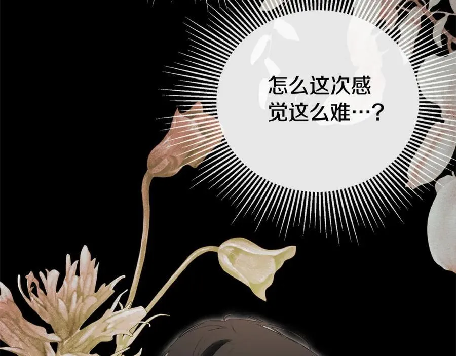第53话 叫我的小名吧 第175页