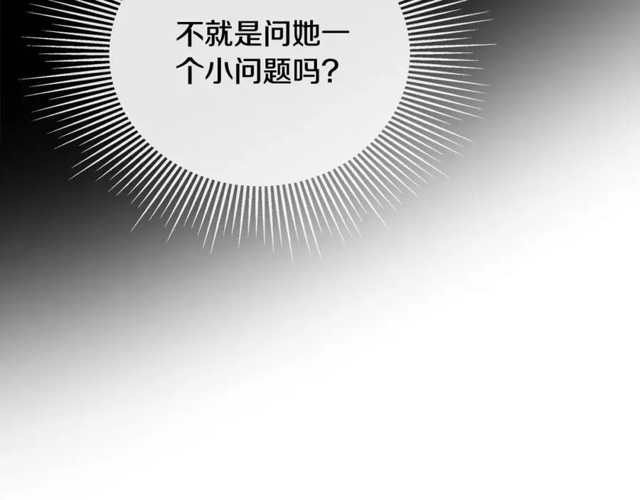 第53话 叫我的小名吧 第180页