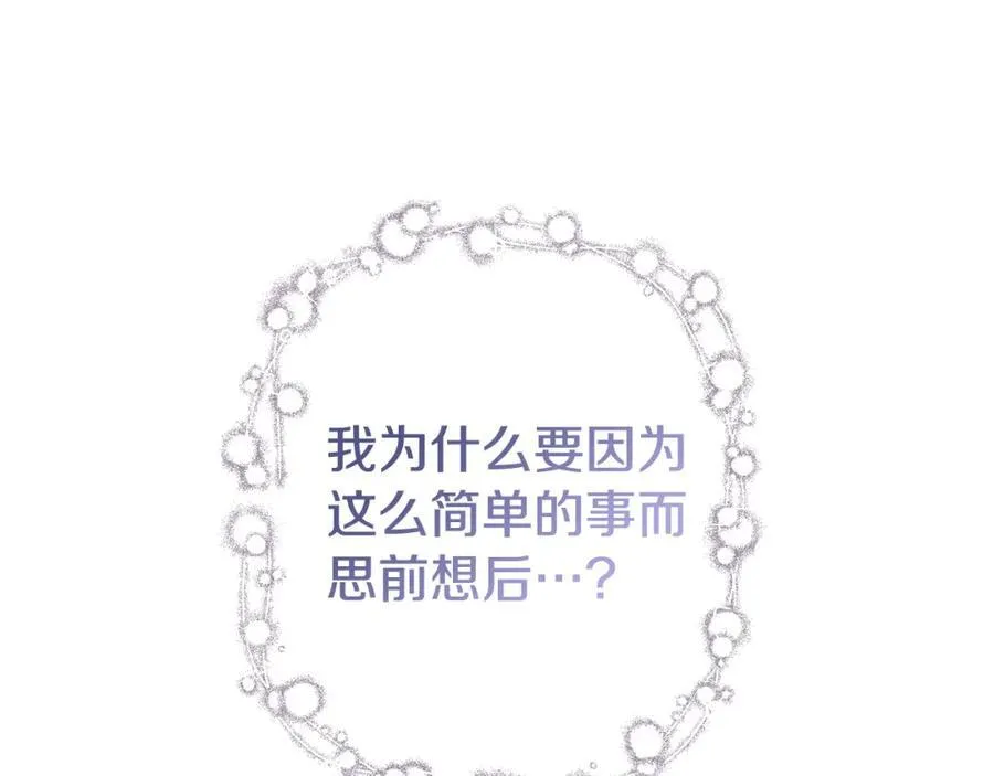 第53话 叫我的小名吧 第182页