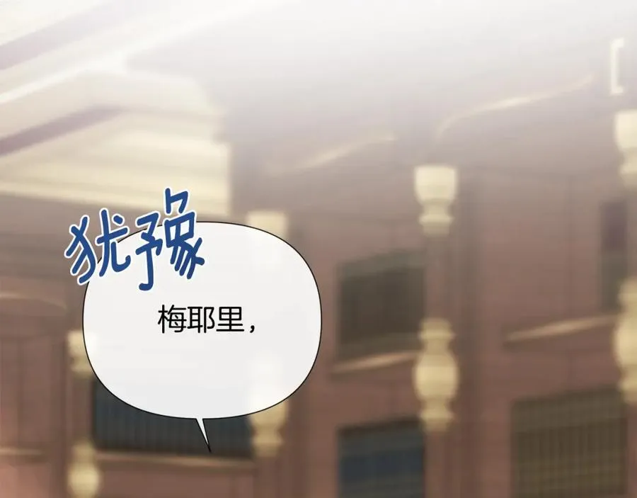 第53话 叫我的小名吧 第184页
