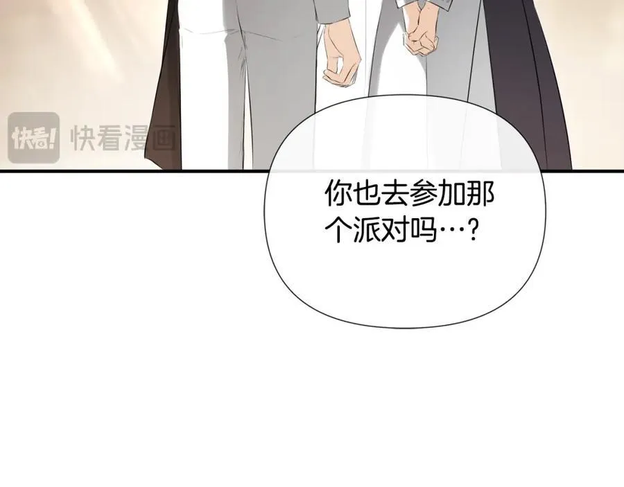 第53话 叫我的小名吧 第186页