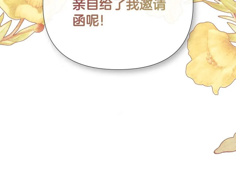 第53话 叫我的小名吧 第191页