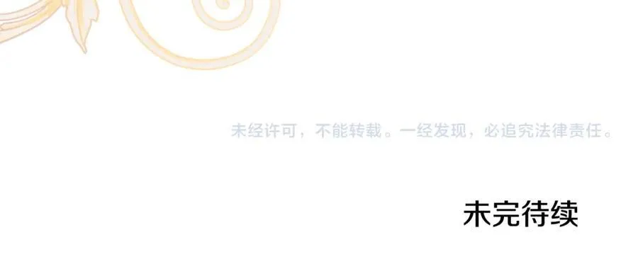 第53话 叫我的小名吧 第199页