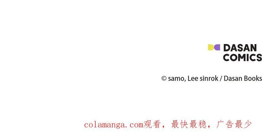 第53话 叫我的小名吧 第200页