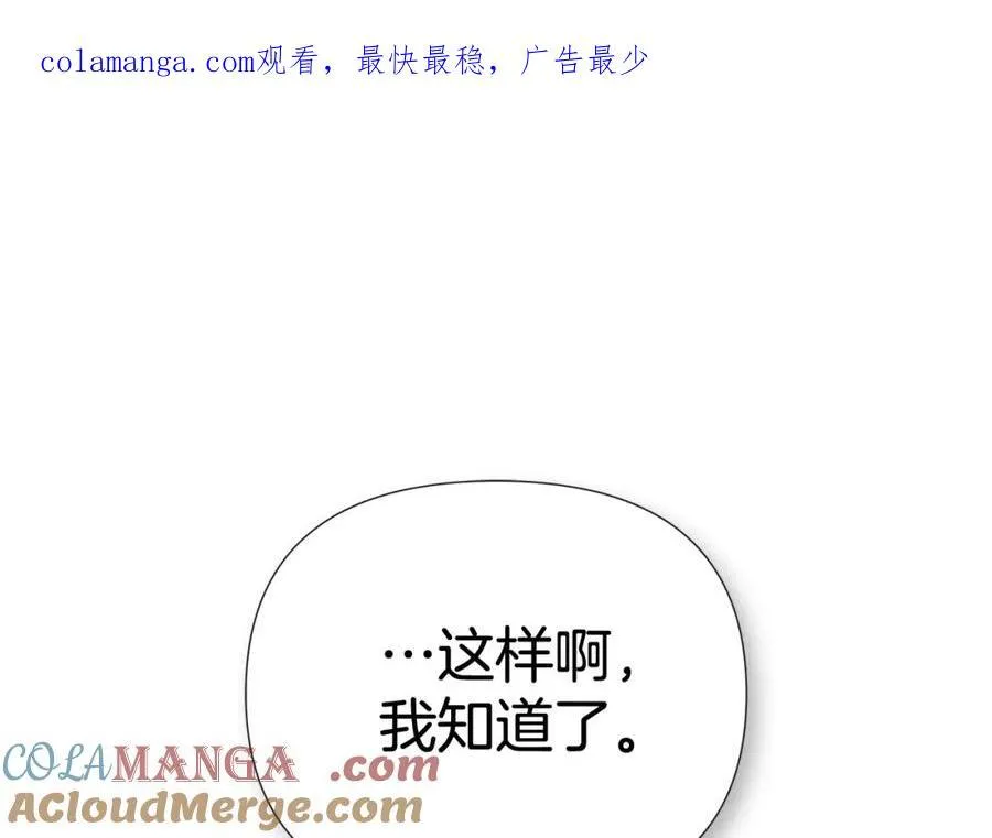 第54话 受人相助 第1页