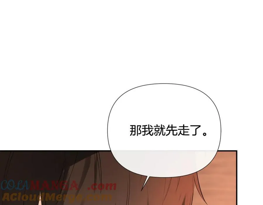 第54话 受人相助 第5页