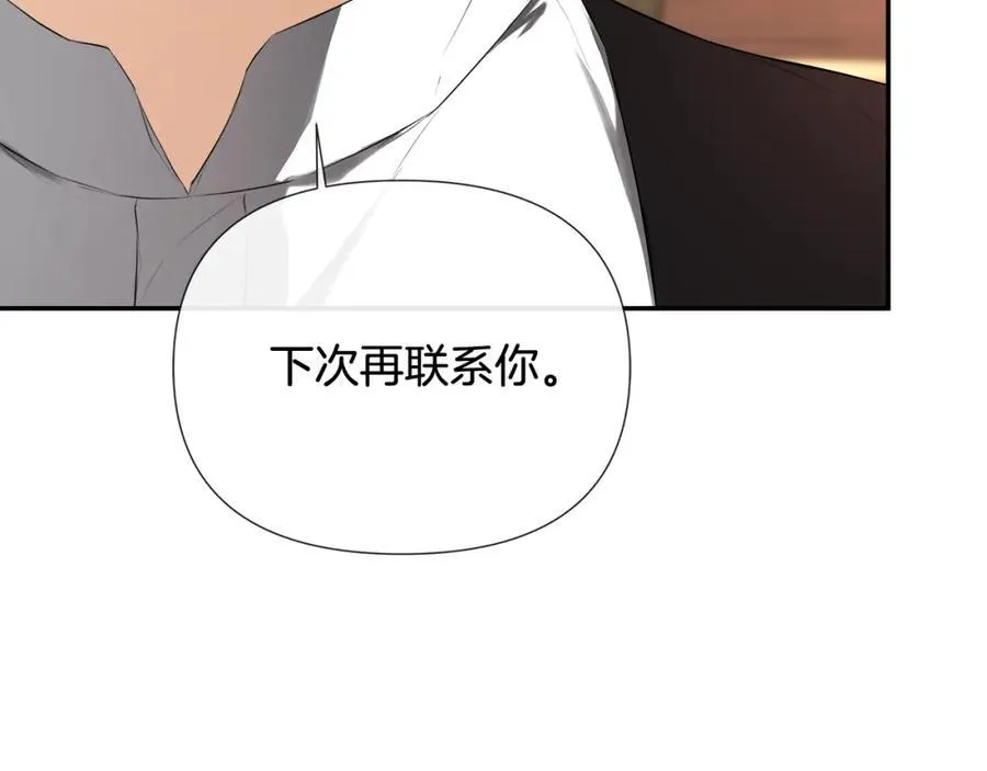 第54话 受人相助 第7页