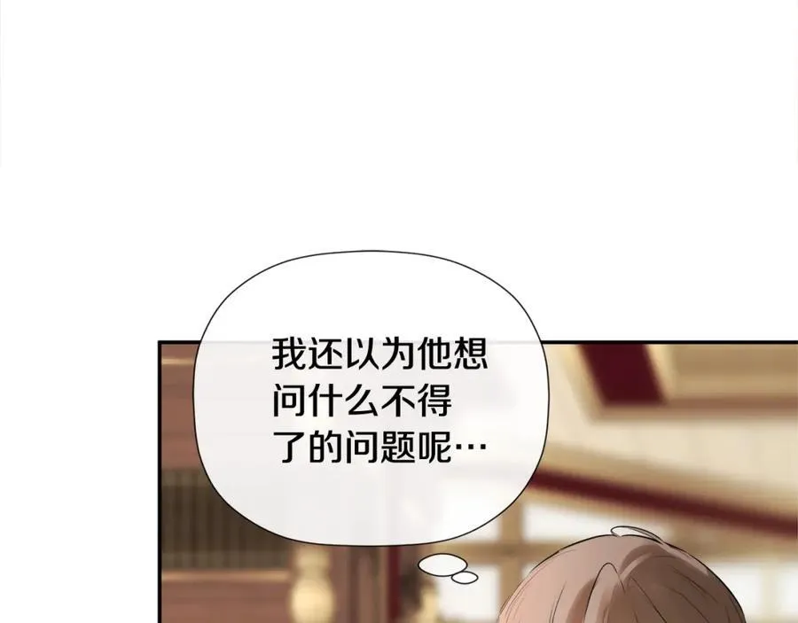 第54话 受人相助 第12页
