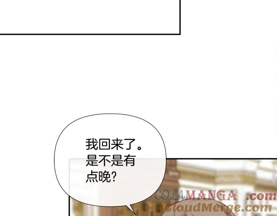 第54话 受人相助 第17页