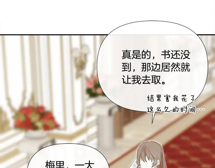 第54话 受人相助 第19页