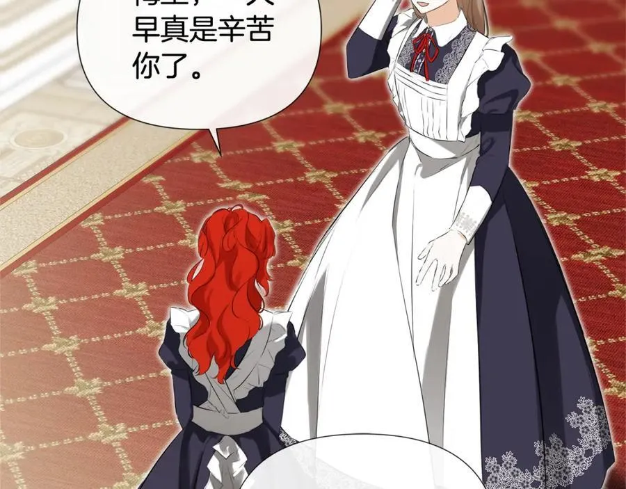 第54话 受人相助 第20页