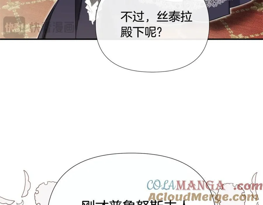 第54话 受人相助 第21页