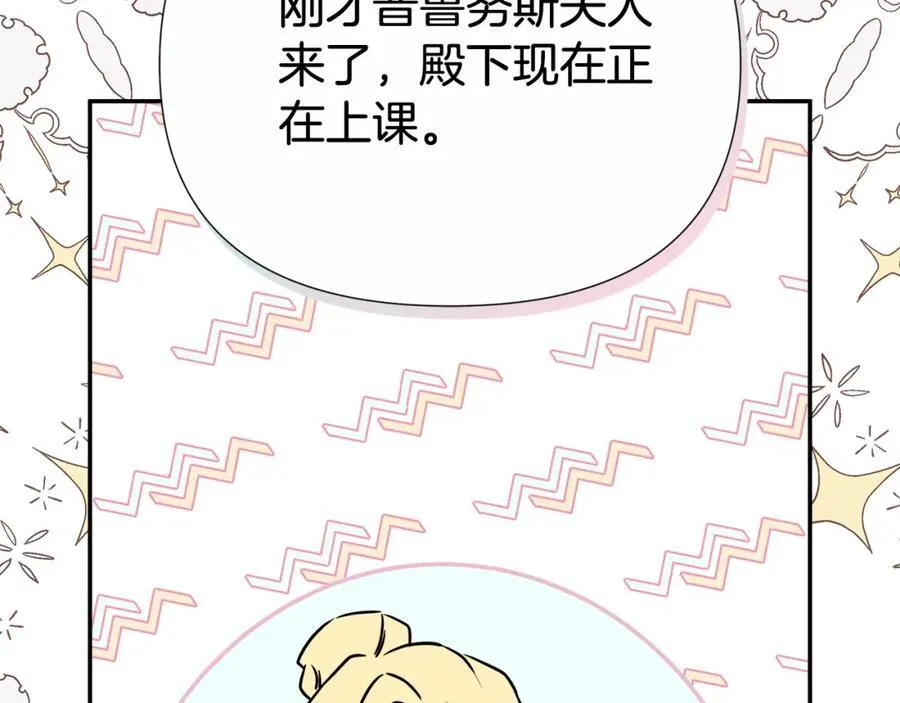 第54话 受人相助 第22页