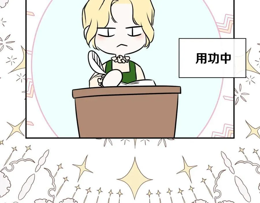 第54话 受人相助 第23页