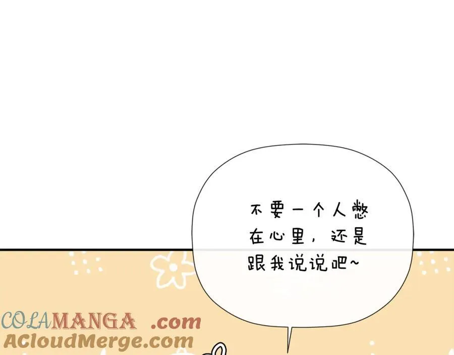 第54话 受人相助 第29页
