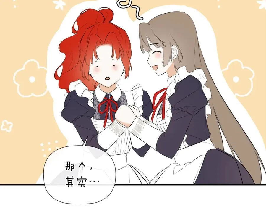 第54话 受人相助 第30页