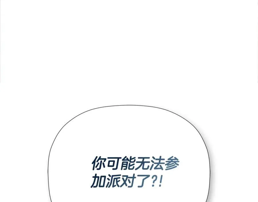 第54话 受人相助 第34页