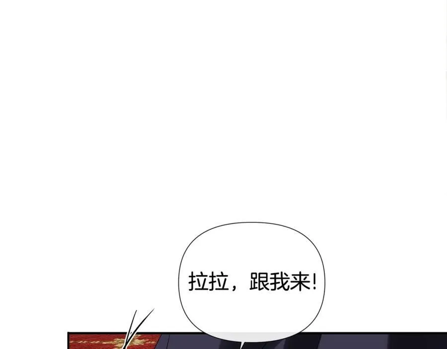 第54话 受人相助 第43页