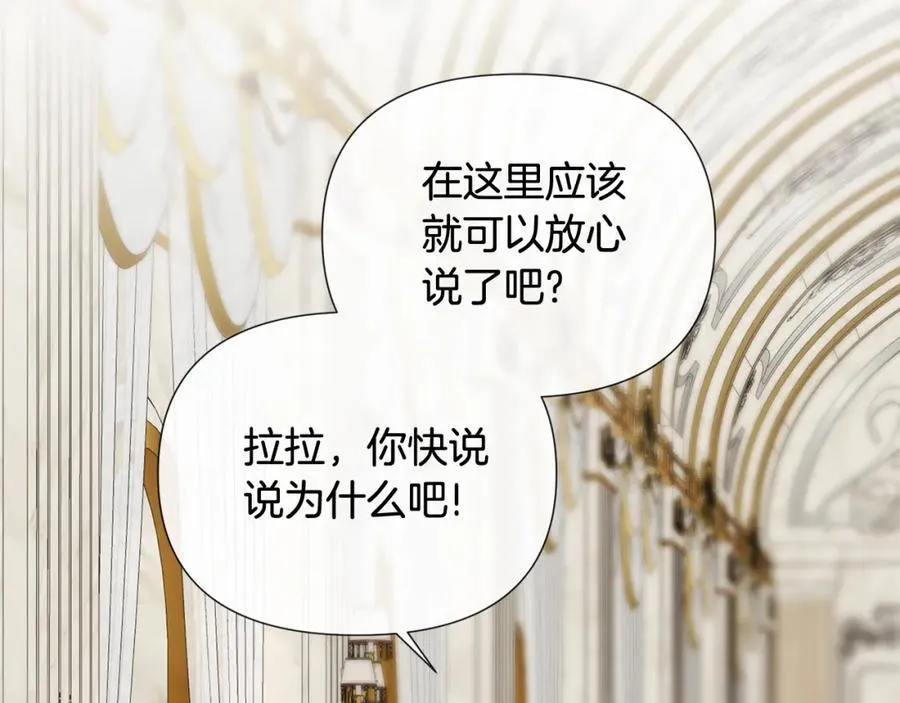 第54话 受人相助 第46页
