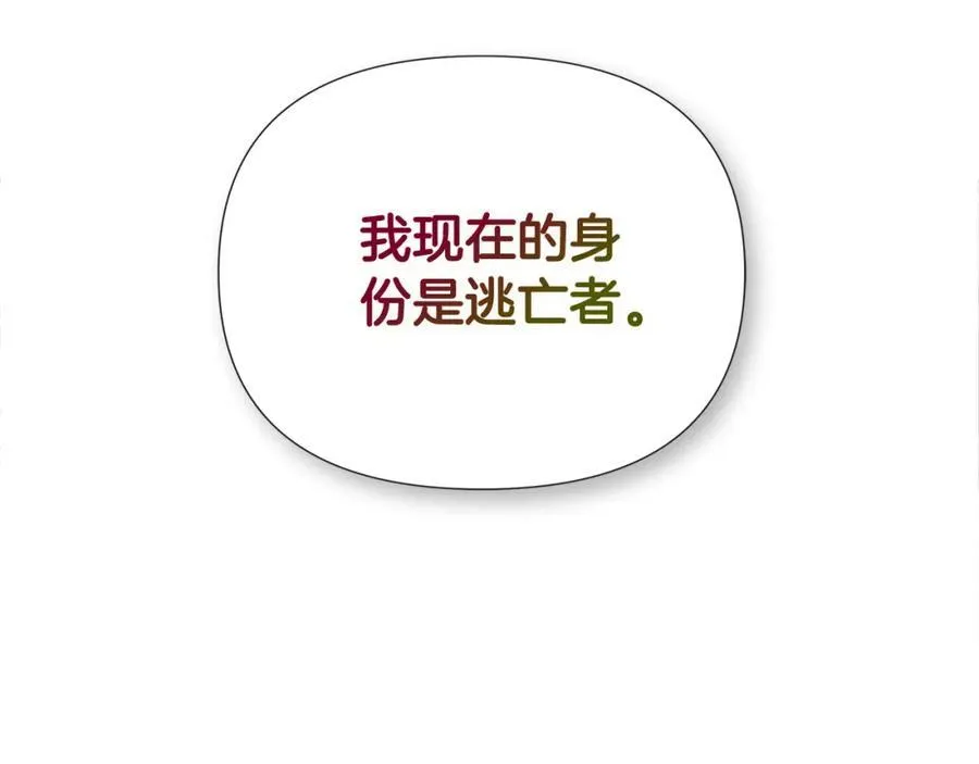 第54话 受人相助 第51页