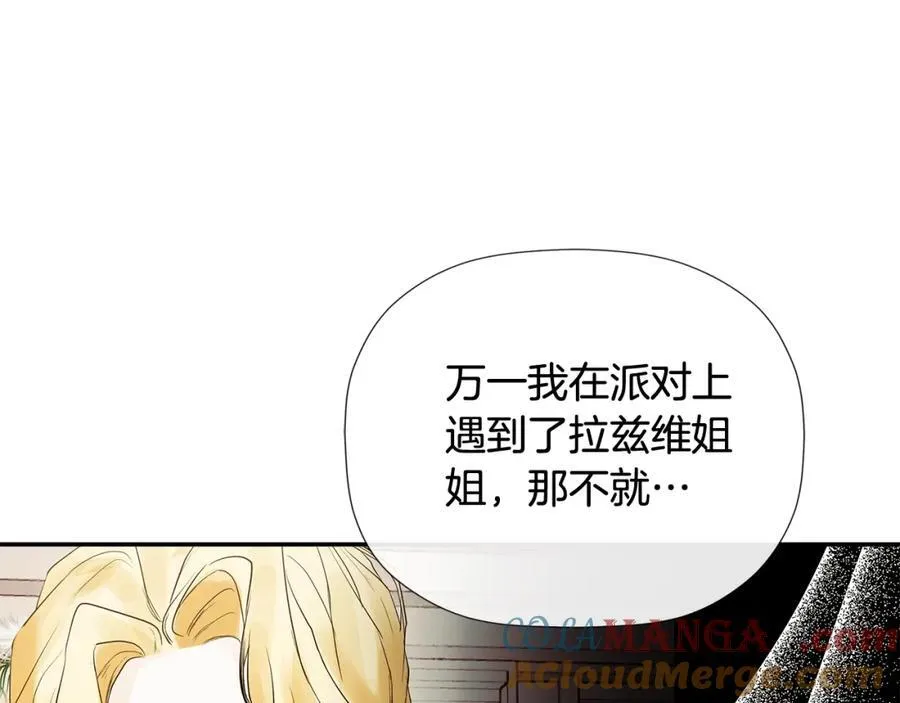 第54话 受人相助 第53页